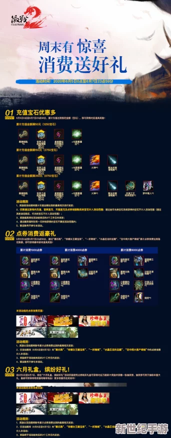 厨中激战2免费hp大升级，超值礼包限时送，玩家们快来领取丰厚奖励！