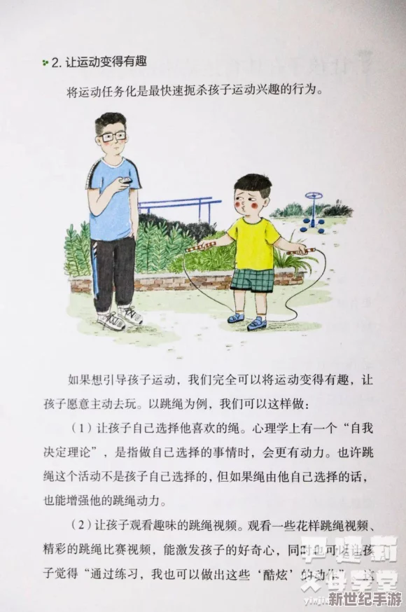 半夜装睡配合孩子阴阳调和短故事，网友热议：父母的智慧与孩子的成长如何相辅相成？
