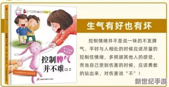 妈妈你真棒快来救救我！孩子在学校遇到困难，急需母亲的支持与帮助，共同面对挑战