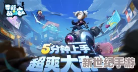 奇葩战斗家：高效攻略！如何迅速积累大量金币的秘诀