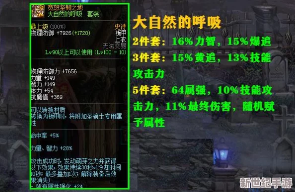 深入解析：镇魂街破晓五行羁绊效果及其实战应用介绍