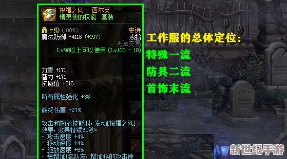 深入解析：镇魂街破晓五行羁绊效果及其实战应用介绍