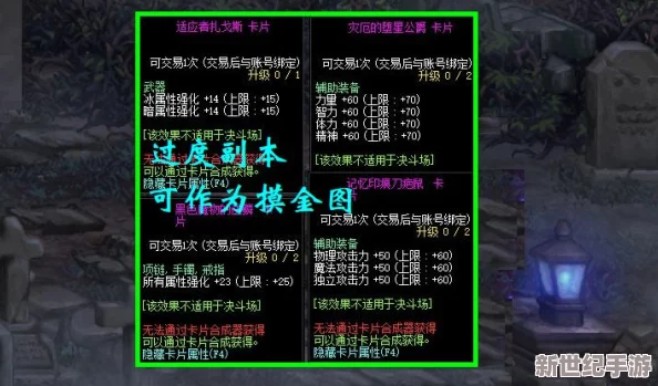 DNF游戏中传说装备与史诗装备：哪个更适合你的角色发展？