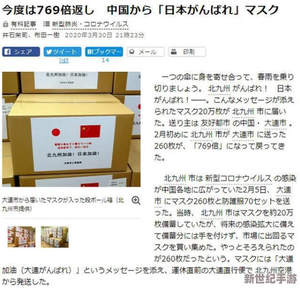 日本精品神木丽stats804作品号码少女级品呐衣倮露视频：日本某知名品牌因质量问题被迫召回数万件产品，引发消费者强烈不满！