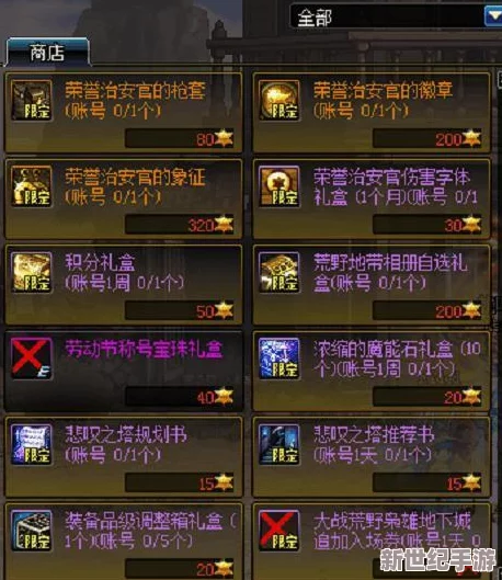 DNF五一称号价格比拼：探究哪个五一称号市场价格最为昂贵