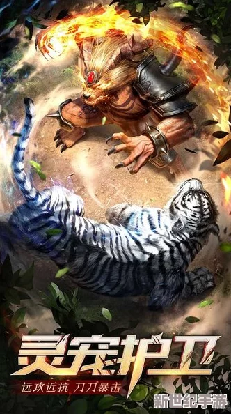 四影虎4图片：解析四影虎4的主要特征与应用场景，了解其在现代科技中的重要性与影响力