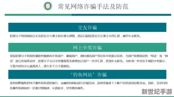 yw牢记防失联yw：加强个人信息保护与网络安全意识的重要性及其实施策略研究
