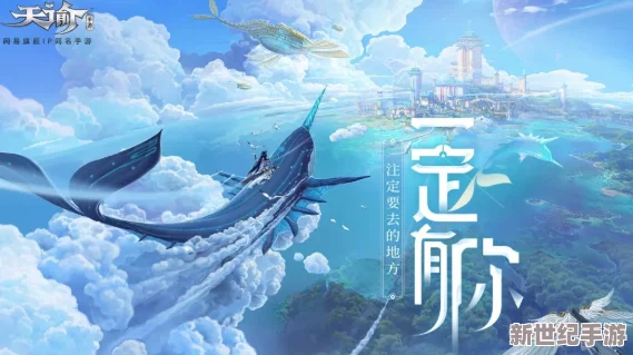 心动小镇手游攻略：如何成功钓取粉色帝王蟹及获取方法详解
