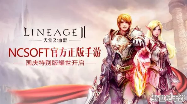 天堂在＼／线中文官网：揭示网络游戏的魅力与体验，畅享无限乐趣与挑战的完美结合