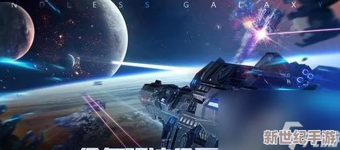 《无尽太空》游戏挑战极限：无尽难度通关全攻略，深入探索浩瀚宇宙