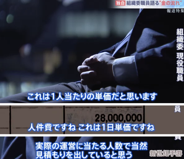 91精品欧美竟然被曝出隐藏的黑幕，内幕交易和虚假宣传让人难以置信！91精品欧美