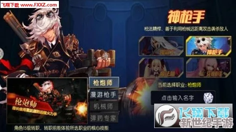 DNF游戏中枪炮师职业分析：哪个流派或技能搭配更好用？