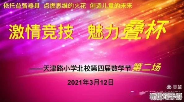 冯珊珊户外极限挑战任务：极限运动背后的训练与心态解析，勇攀高峰的精神韧性与团队协作的重要性