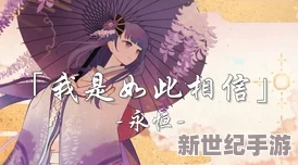 樱花草 a v ：探讨这部作品中的情感表达与视觉艺术的结合，以及其在当代文化中的影响力和受众反响