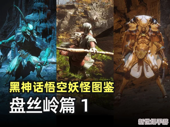 深入解析《黑神话：悟空》蜢虫精角色，影神图与精灵图鉴全揭秘