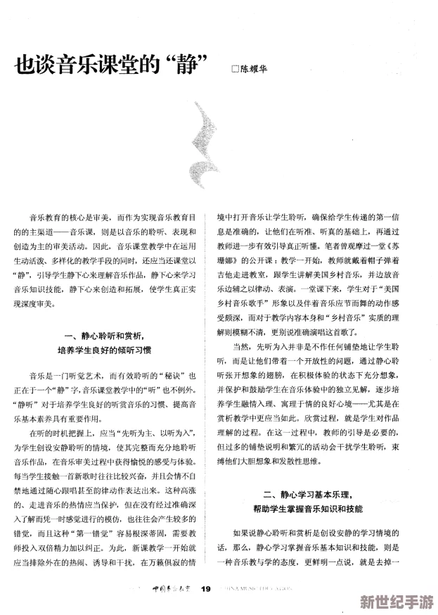 幼儿HIPHOP仙踪林主题曲的创作背景与音乐元素分析：从儿童心理发展视角探讨其教育意义与影响