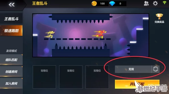 火柴人征战游戏如何更改用户名？激斗火柴人昵称修改详细方法
