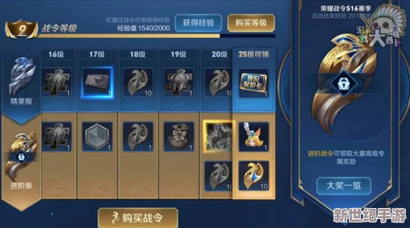 王者荣耀S29赛季战令购买价值分析：到底值不值得入手？