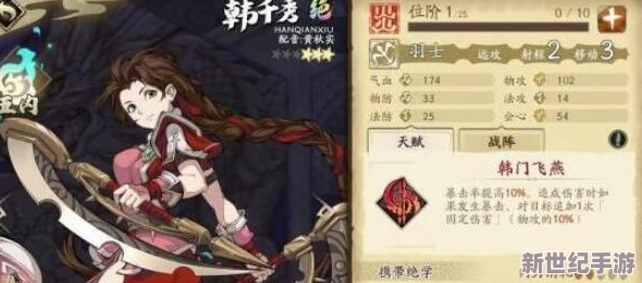 《天地劫幽城再临》韩千秀角色养成攻略：五内加点详解，打造无敌战斗力的最强韩千秀