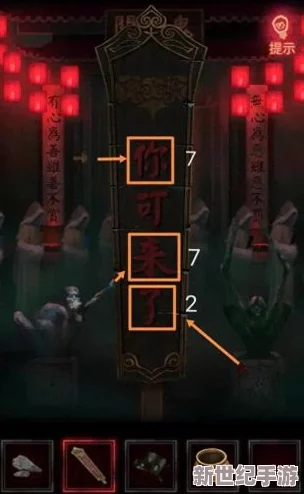 纸嫁衣4游戏全面解析：第四章详细攻略与通关技巧指南