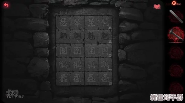 纸嫁衣4游戏全面解析：第四章详细攻略与通关技巧指南
