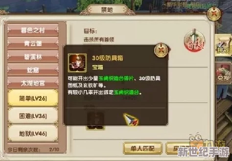 九阴真经手游中如何获取并有效利用装备打造台的方法指南