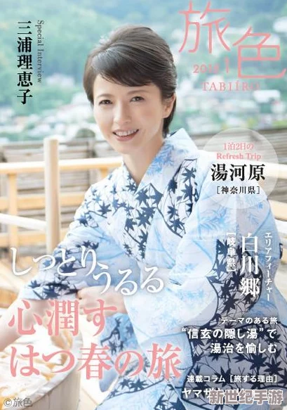 三浦惠理子肉欲孰妇中出，激情四溢的夜晚让人沉醉不已，裕望与情感交织成难以忘怀的回忆