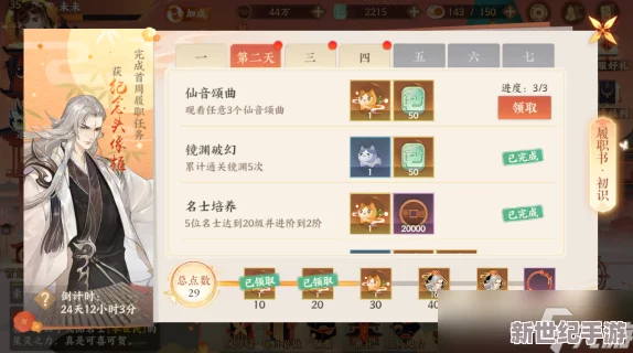 忘川风华录游戏中东坡喵角色获取攻略：详细方法与步骤解析