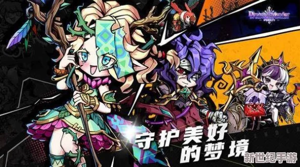 幻境旅者手游深度解析：装备系统玩法与说明全览