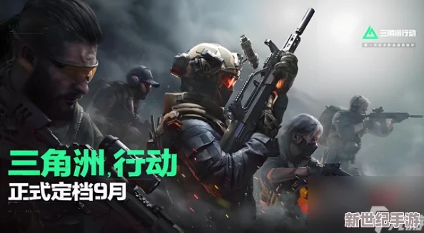 三角洲行动大战场：高效武器选择攻略与推荐指南