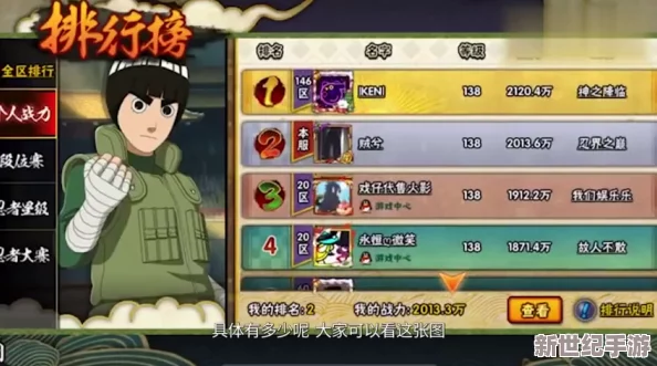 火影忍者手游：全面攻略，如何迅速有效提升个人战斗力至新高度