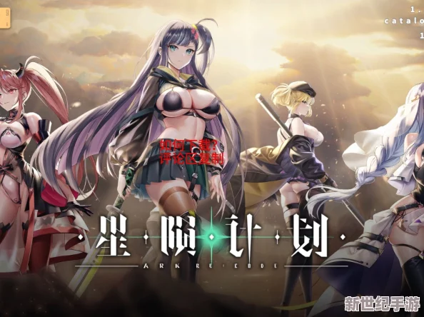 详解星陨计划兑换码及其完整的兑换流程指南