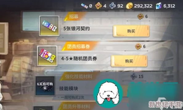 详解星陨计划兑换码及其完整的兑换流程指南