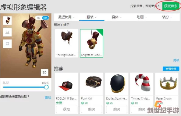 罗布乐思游戏创作指南：如何自创游戏及更换角色教程