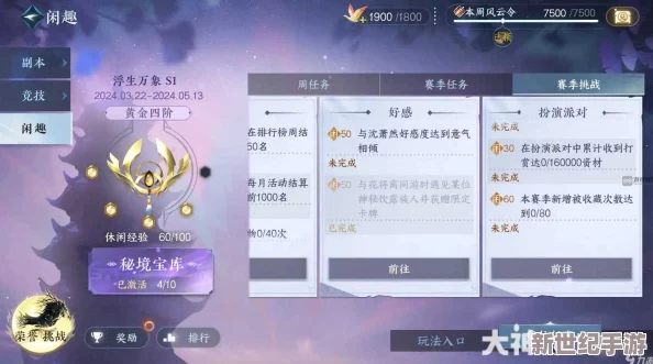 逆水寒手游花将离限定卡牌闲趣挑战全面攻略与技巧解析