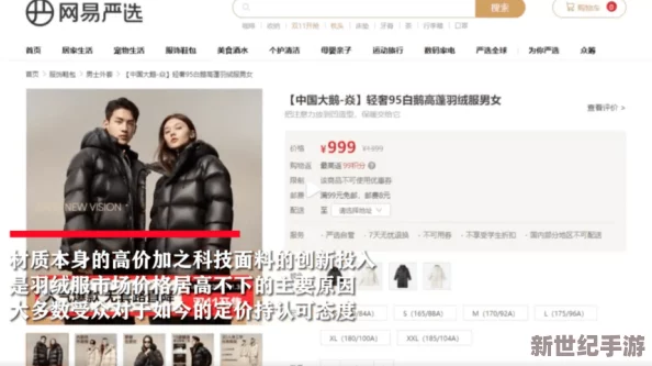 国产精品永久免费，全网用户免费获取高品质产品，打破传统消费模式，引发热议！