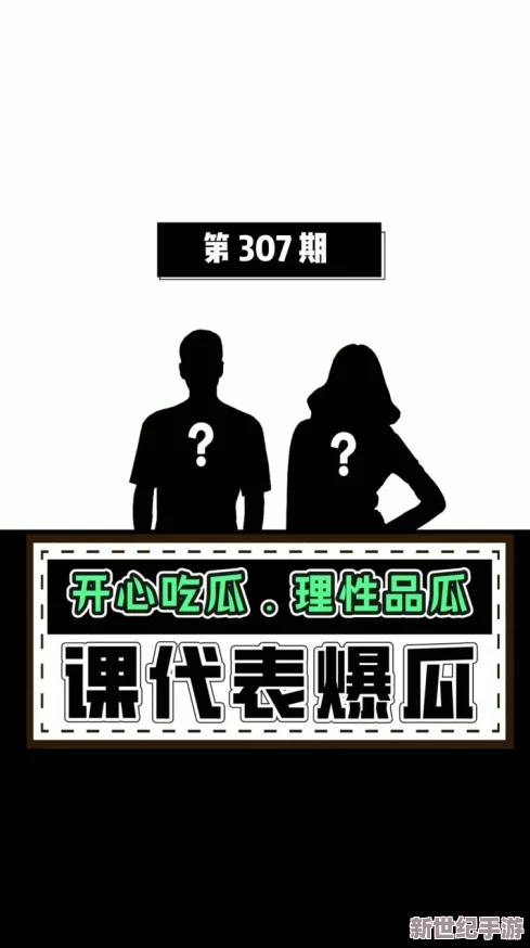 貔貅直播app爆料网八卦今日吃瓜：聚焦最新娱乐圈动态，分享明星绯闻与趣事，让你轻松获取热门话题和内幕消息