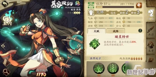 《天地劫手游》全面解析：白菀角色攻略与高效养成指南