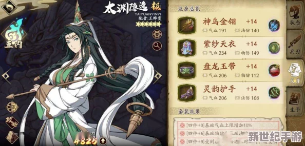 《天地劫手游》全面解析：白菀角色攻略与高效养成指南