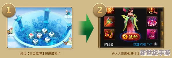 神仙道游戏中器魂系统多少级开放及详细解析