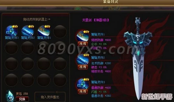 神仙道游戏中器魂系统多少级开放及详细解析