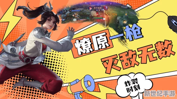 云缨拿枪戳核心，勇敢面对挑战展现出无畏精神，引发广泛关注与讨论，成为热议话题