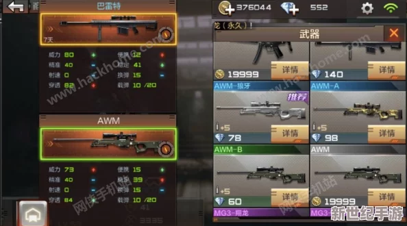 对比分析：弹弹堂毁灭者与彩虹武器，哪个在游戏中更厉害？