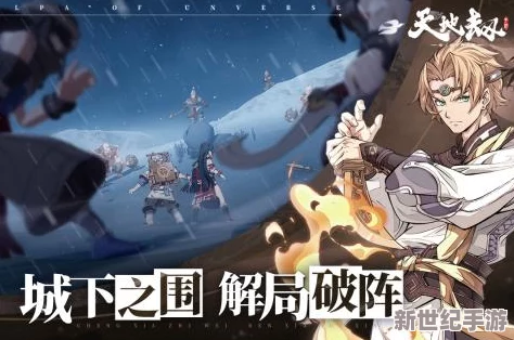 天地劫手游深度攻略：全面揭秘隐藏关卡解锁技巧与宝贵道具获取方法