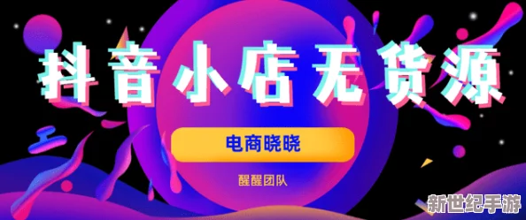十大免费货源网站免费版本：为创业者和小商家提供无成本的优质商品采购渠道，助力轻松开店与经营