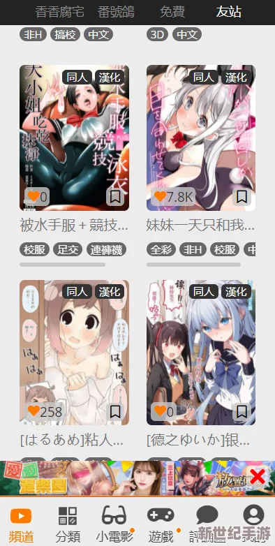 jmcomic.2.0.mic1.7.2＂震撼来袭！全新升级功能让创作体验前所未有，漫画爱好者绝不可错过！