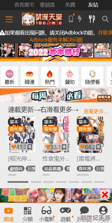 jmcomic.2.0.mic1.7.2＂震撼来袭！全新升级功能让创作体验前所未有，漫画爱好者绝不可错过！