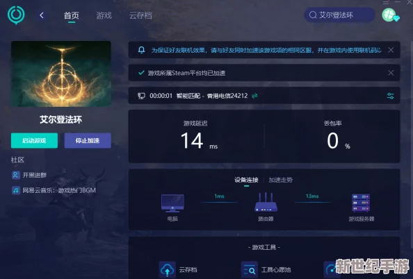 艾尔登法环游戏中如何关闭及调整垂直同步的设置方法