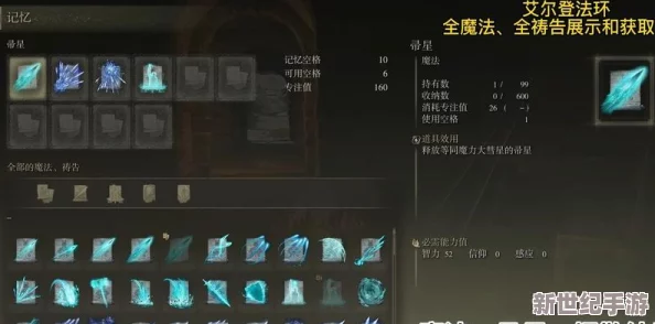 艾尔登法环游戏中如何关闭及调整垂直同步的设置方法