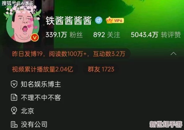 貔貅直播app爆料网八卦最新版本更新内容：震撼！内藏重磅独家爆料，娱乐圈秘闻大曝光！